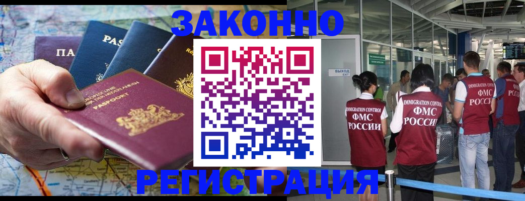 прописка гарантия в Угличе